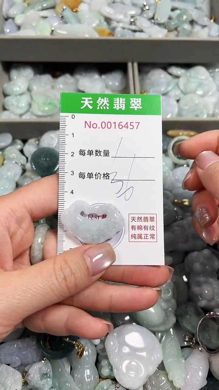 翡翠未镶嵌吊坠(不含链)6457