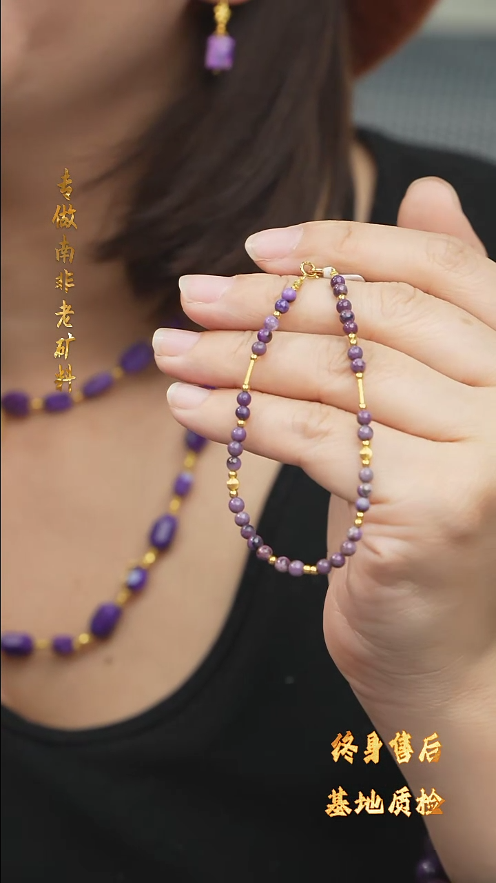 【闪购商品】苏纪石（舒俱来）手串未镶嵌DIY/多样性发一/C21
