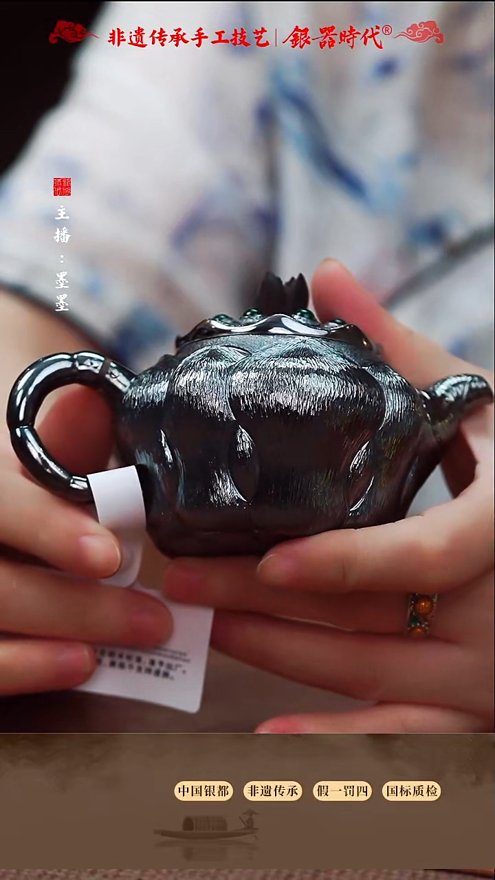 银器时代足银泡茶壶165克左右190cc 