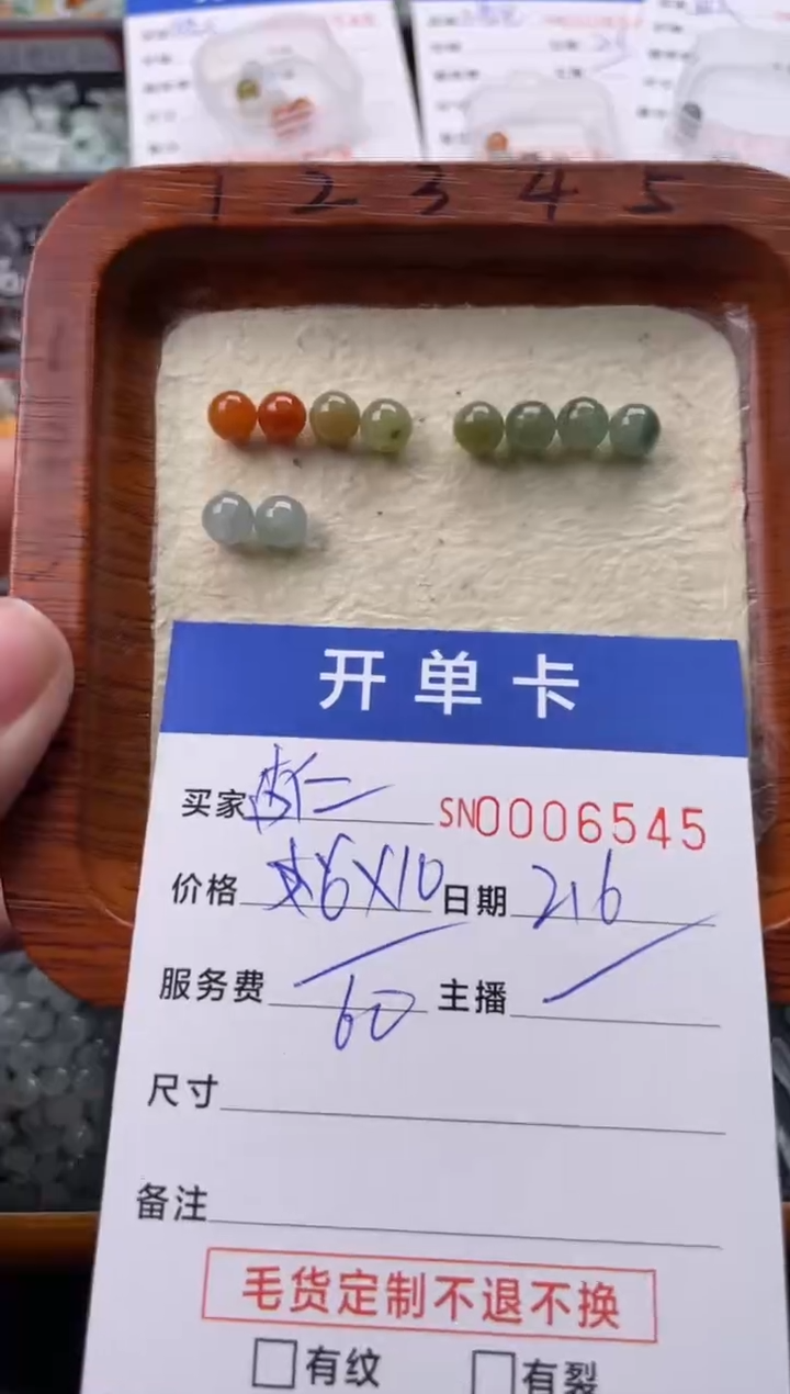 【闪购商品】翡翠颈饰未镶嵌00006545