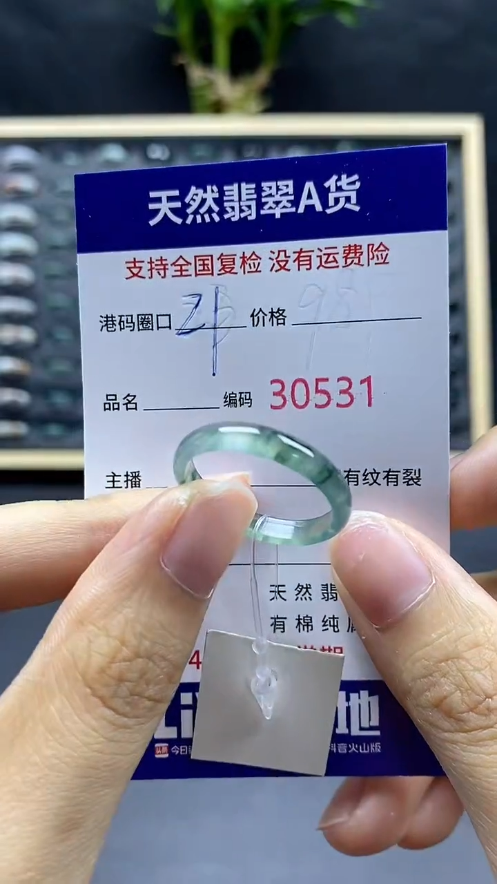 翡翠戒指未镶嵌天然A货翡翠0531