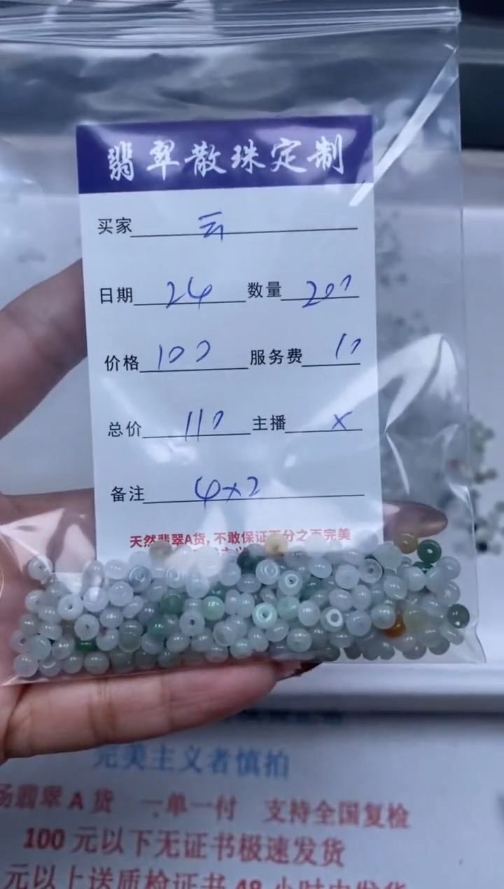 【闪购商品】翡翠颈饰未镶嵌贞城散珠批发DIY