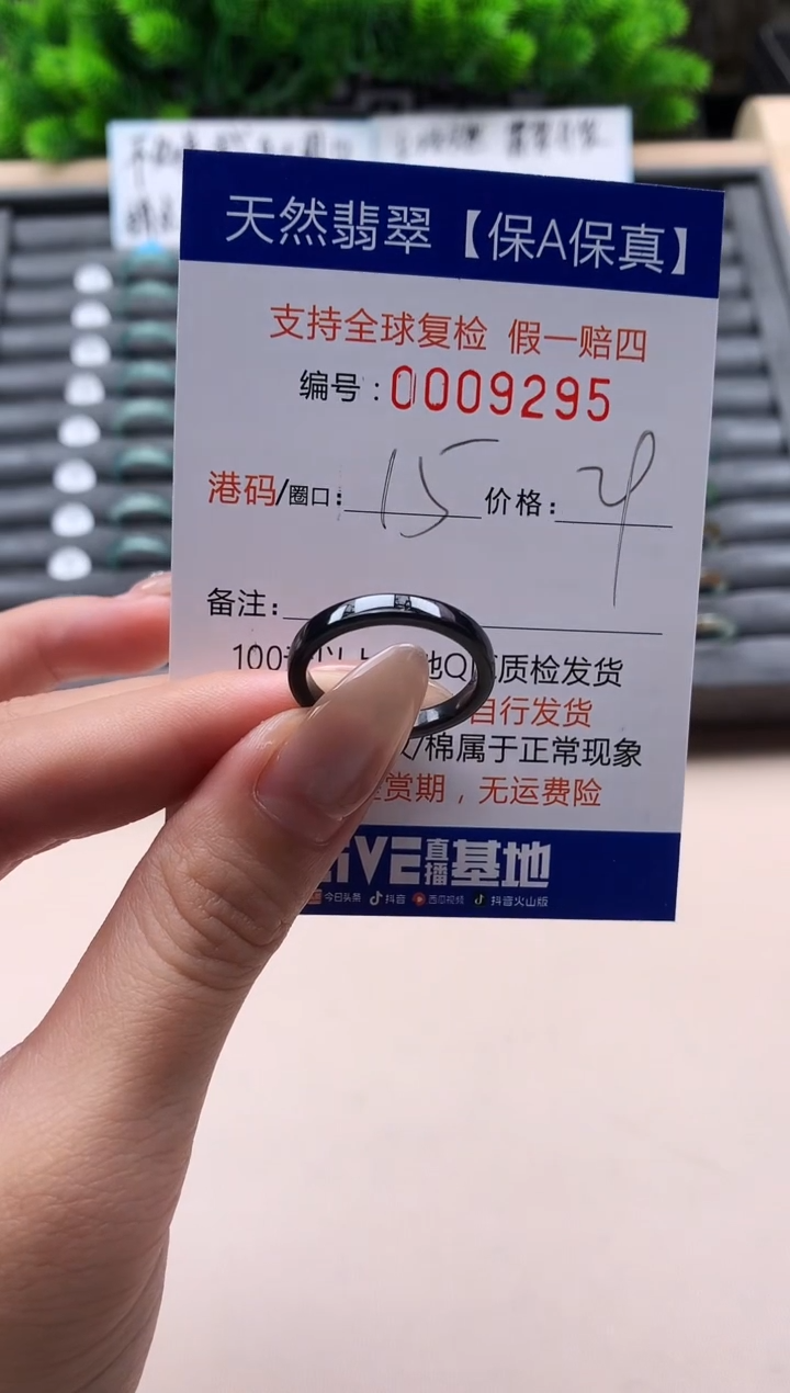 未镶嵌戒指翡翠天然  9295