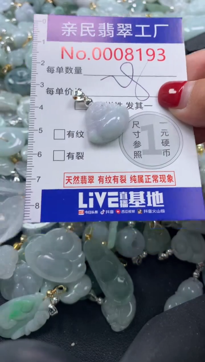 吊坠(不含链)未镶嵌翡翠8193