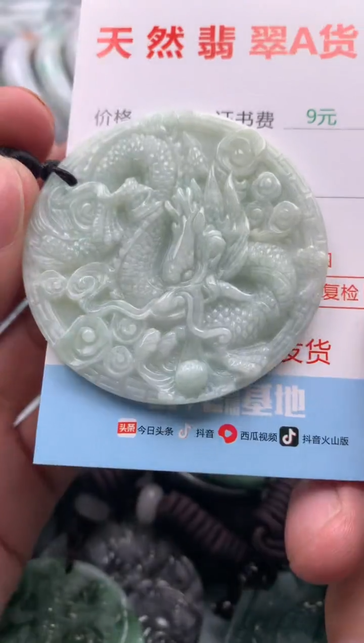【闪购商品】翡翠吊坠(不含链)未镶嵌1