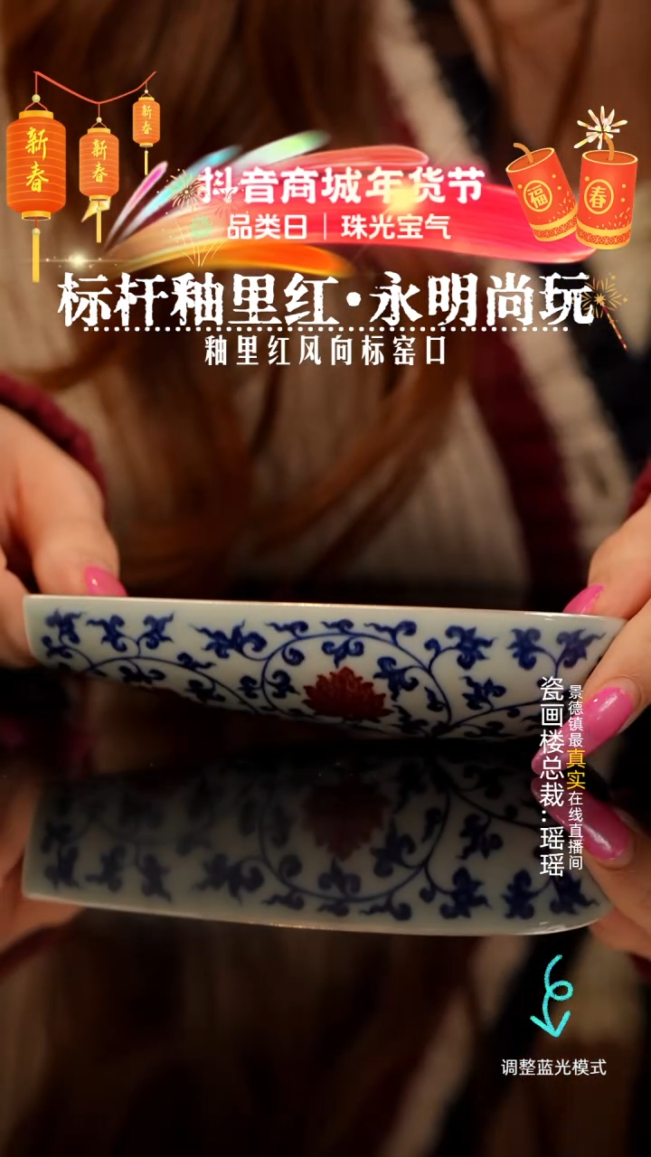 【闪购商品】瓷片瓷瓷瓷瓷瓷瓷瓷瓷