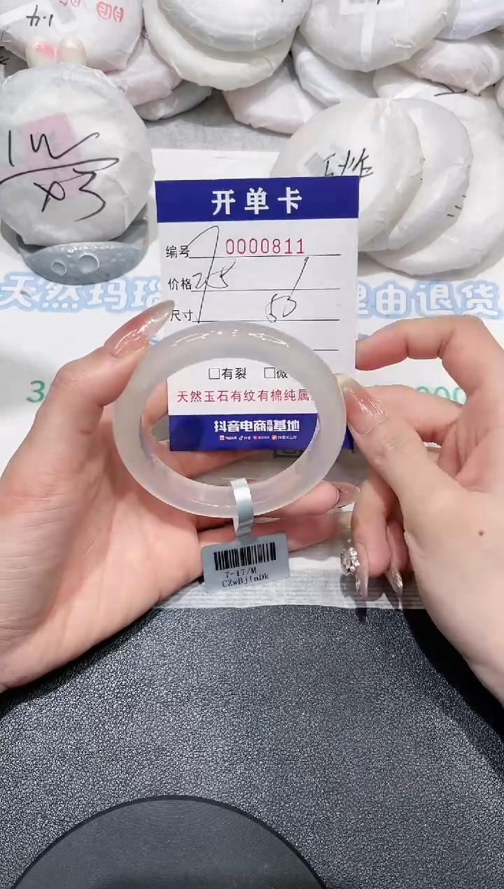 【闪购商品】玛瑙/玉髓手镯未镶嵌811