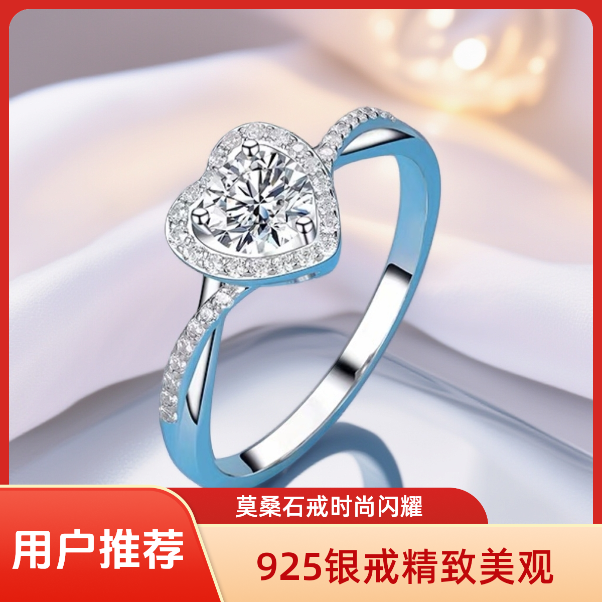 925银莫桑石银制品 【一见倾心女款戒指】1克拉/精致婚戒莫桑钻银托