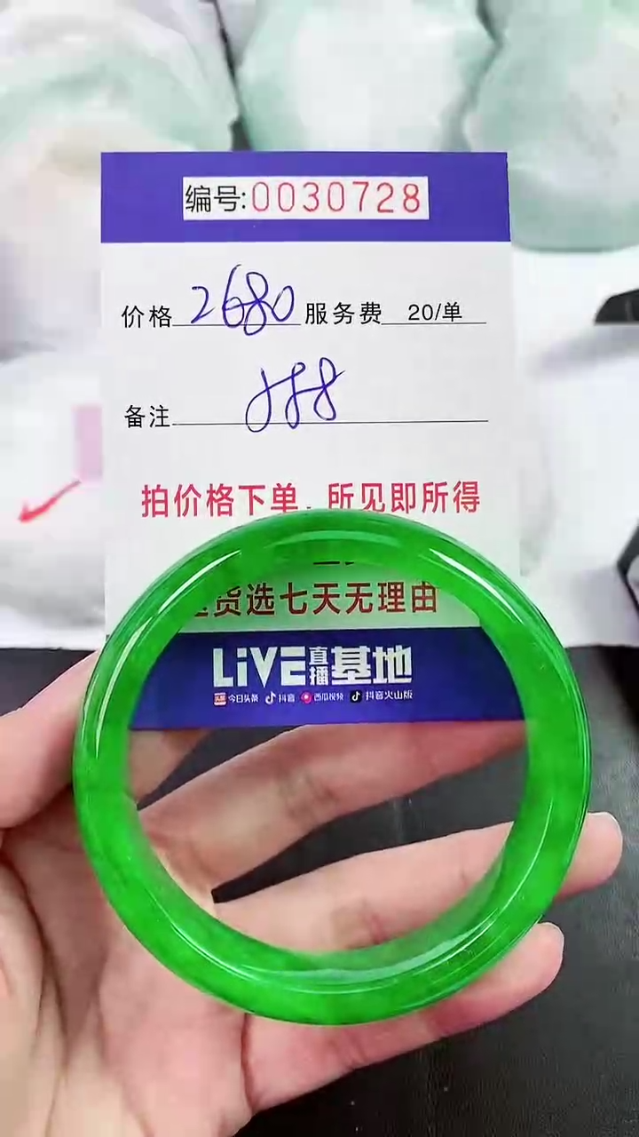 【闪购商品】以实物为准 000030728