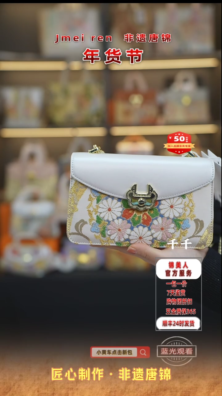 【闪购商品】织绣千千年货节福利专场 白色金锁包6
