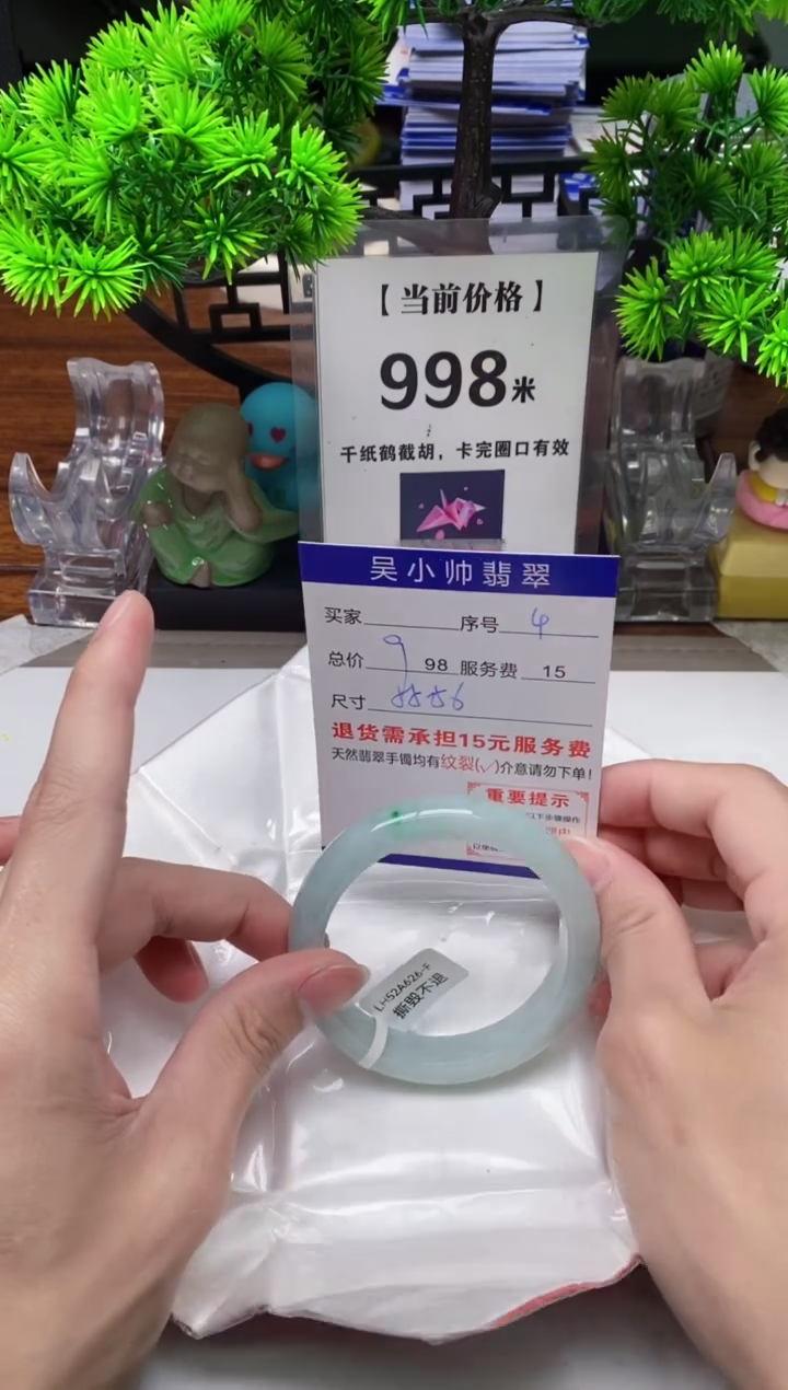 【闪购商品】翡翠手镯未镶嵌4缅甸天然A货翡翠