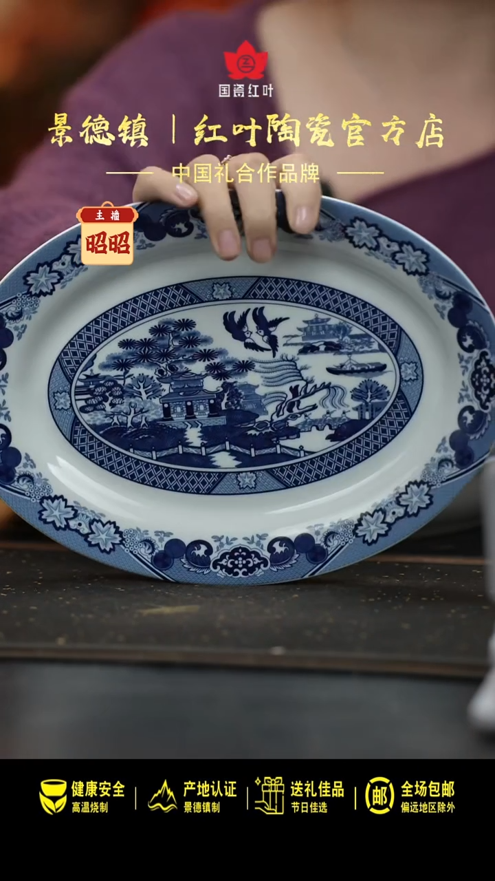 瓷1个微瑕古典园林10英寸鱼盘