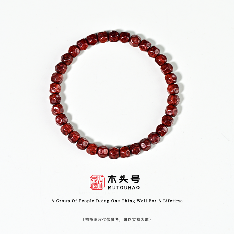 小叶紫檀归圆（无相）0.7