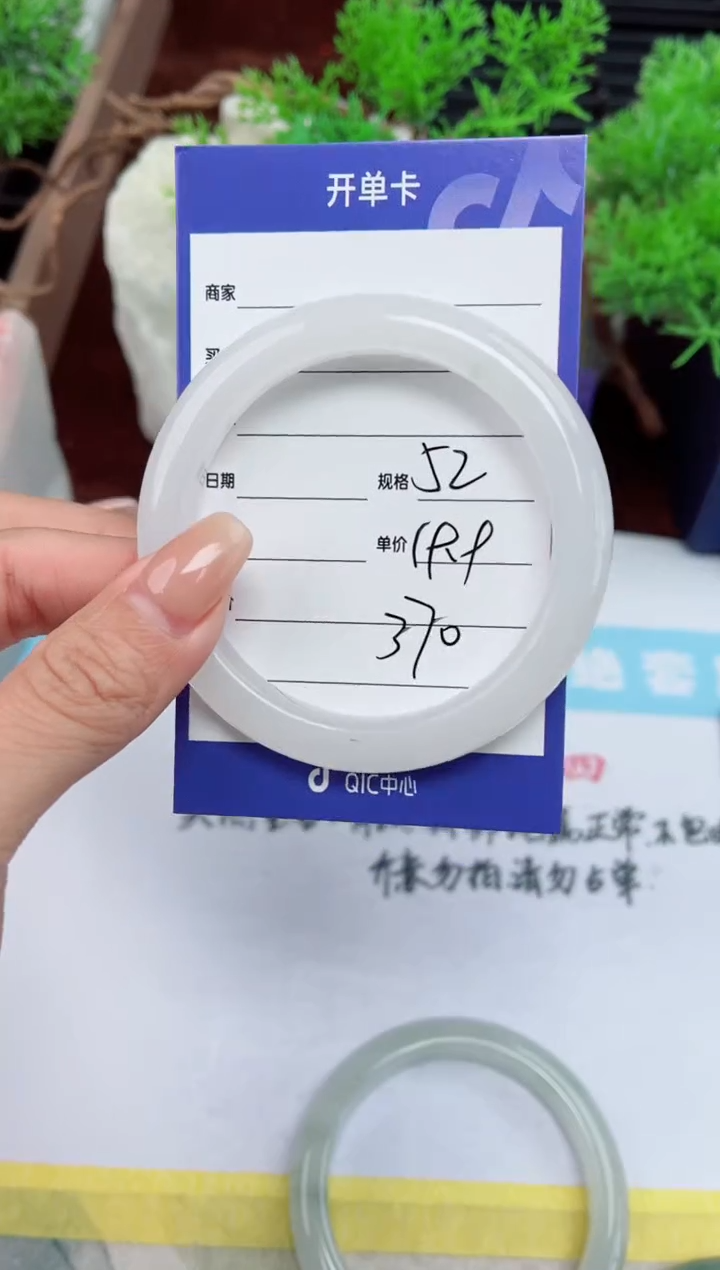 【闪购商品】石英质玉手镯未镶嵌370