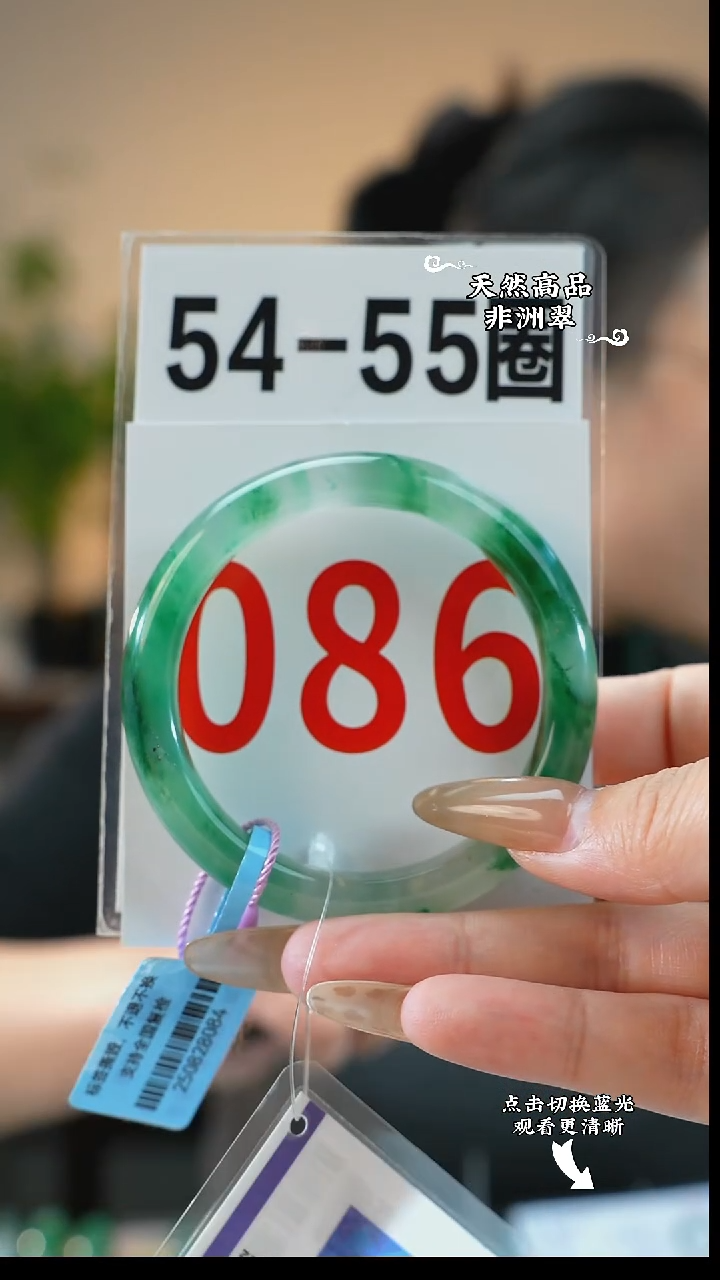 未镶嵌手镯石英质玉（非洲翠）54