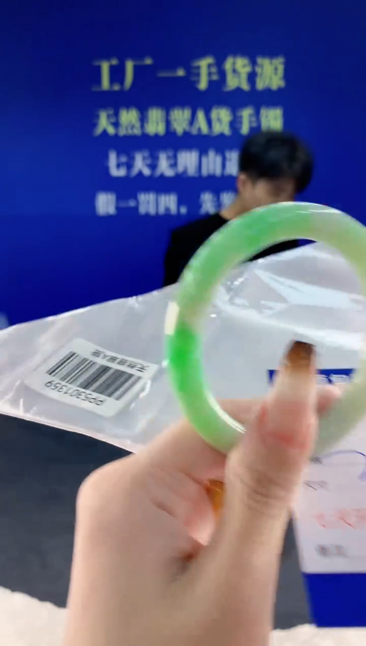 未镶嵌手镯翡翠70天然翡翠A货