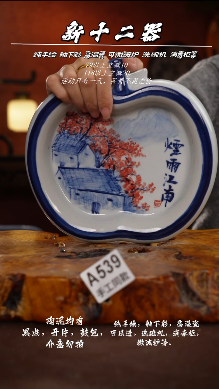 其他A539新十二器瓷器