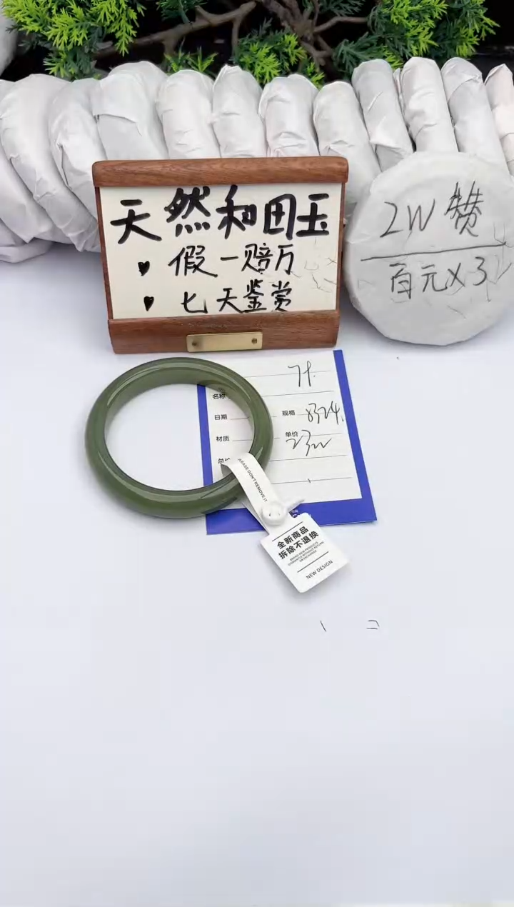 和田玉手镯未镶嵌柯沛79