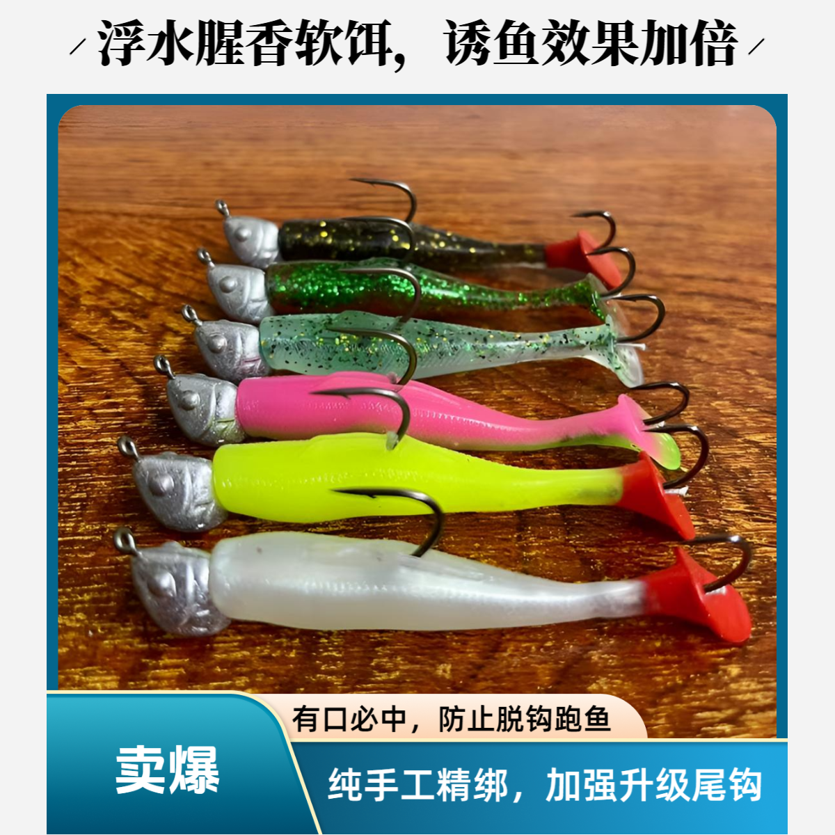 新款【钝角不倒翁双钩浮水软饵】 加强尾钩款 防脱钩 防挂低路亚饵