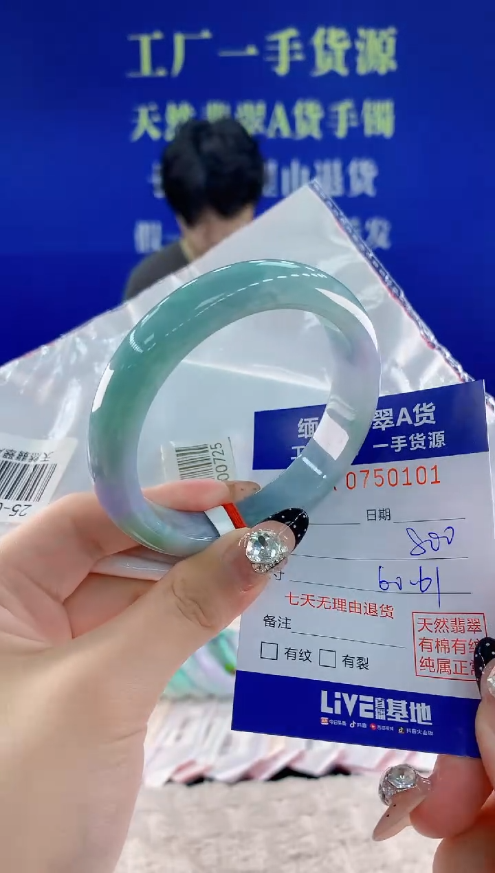 未镶嵌手镯翡翠01天然翡翠A货