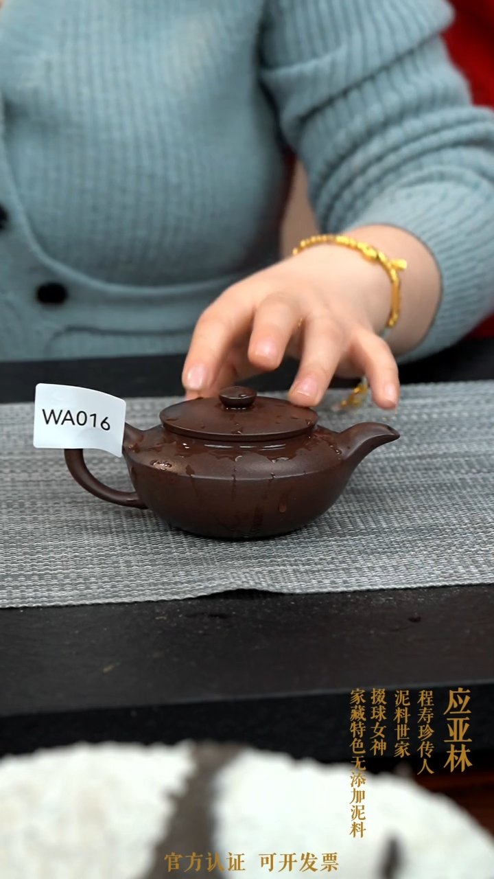 【闪购商品】紫砂茶壶WA016-0125LYY