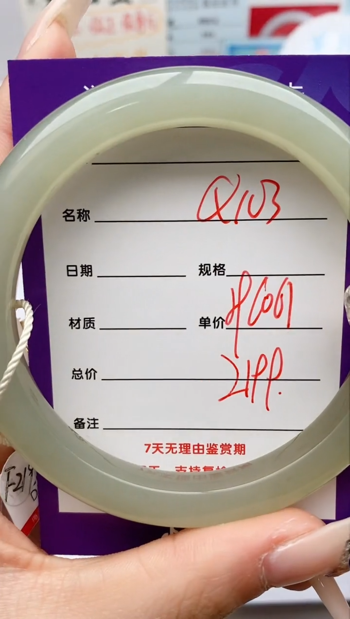 【闪购商品】和田玉手镯未镶嵌Q103微色差