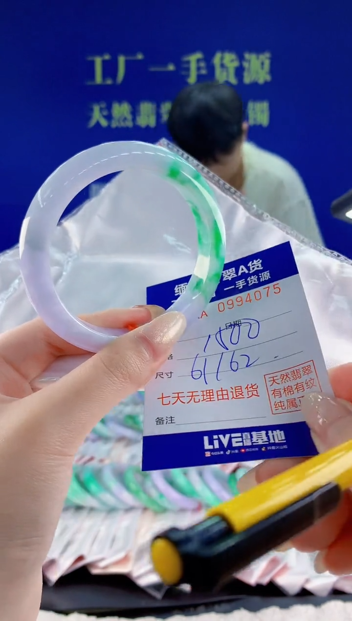 未镶嵌手镯翡翠75