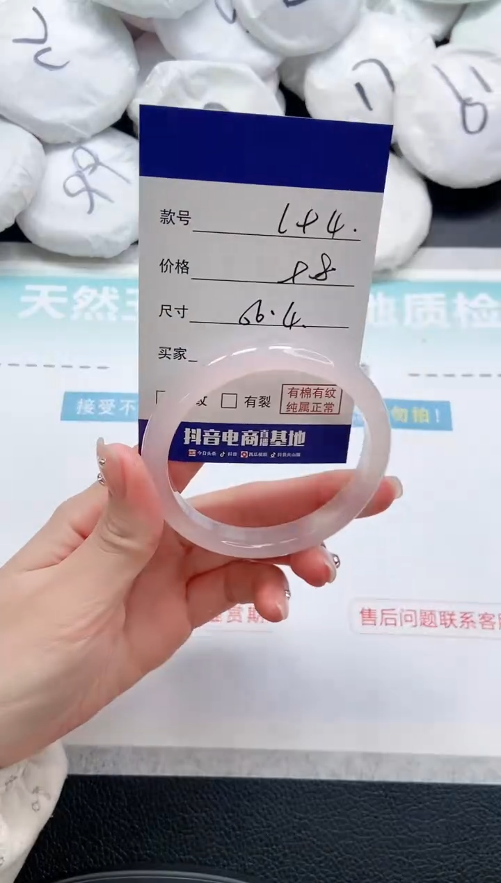 【闪购商品】石英质玉手镯未镶嵌 13L94-56