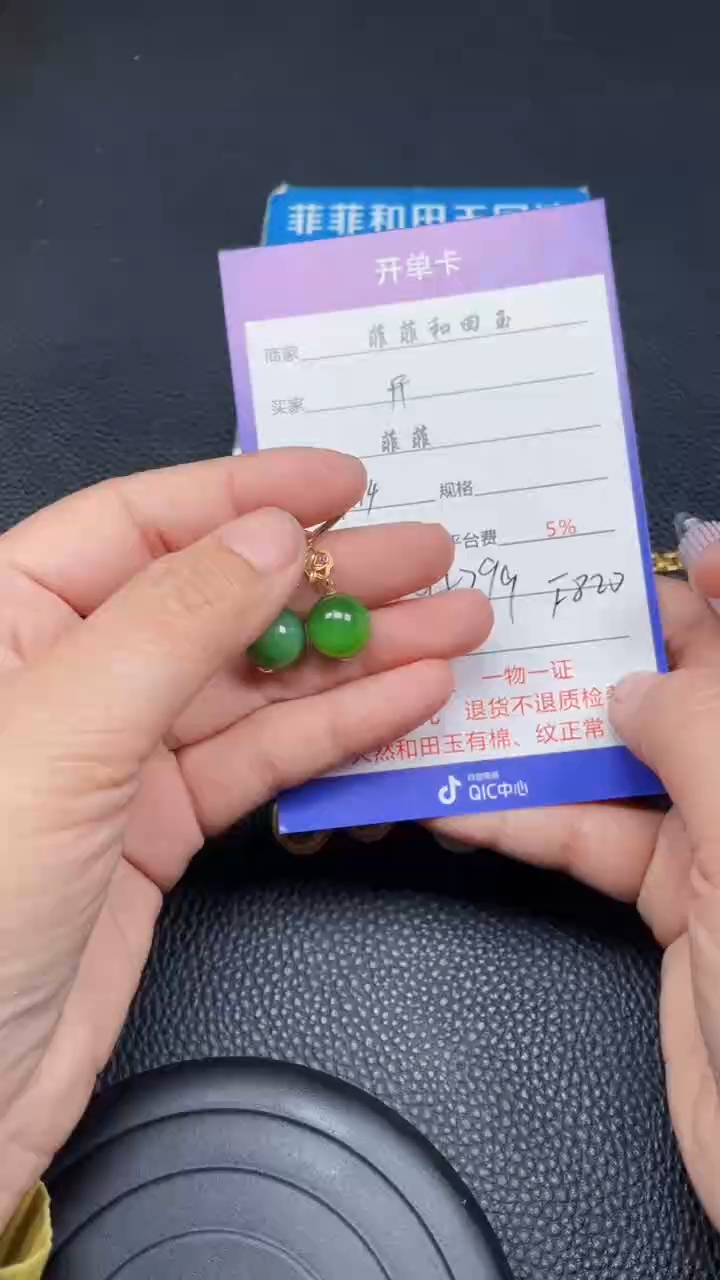 和田玉耳钉18K金镶嵌F820