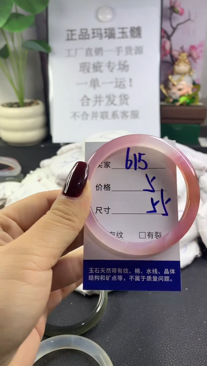 手镯玛瑙/玉髓未镶嵌615
