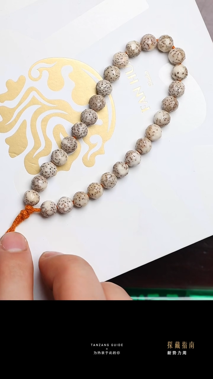 【闪购商品】星月菩提吊坠梵花无相白