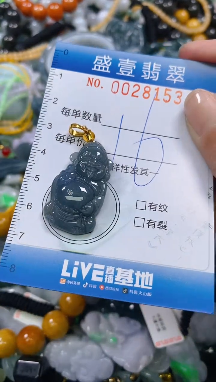 颈饰未镶嵌翡翠闪购0028153