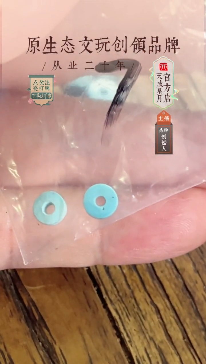 无非金属6mm隔片 一对 
