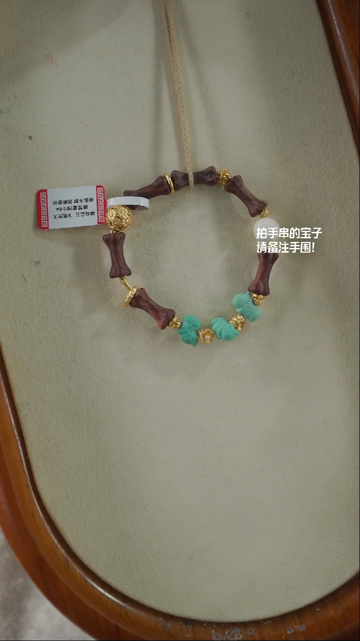 【闪购商品】花梨木类手串未镶嵌(不含链)YXH-026