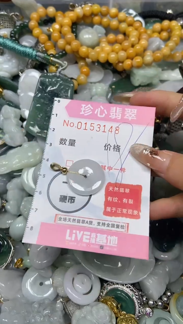 【闪购商品】翡翠颈饰未镶嵌闪购0153148