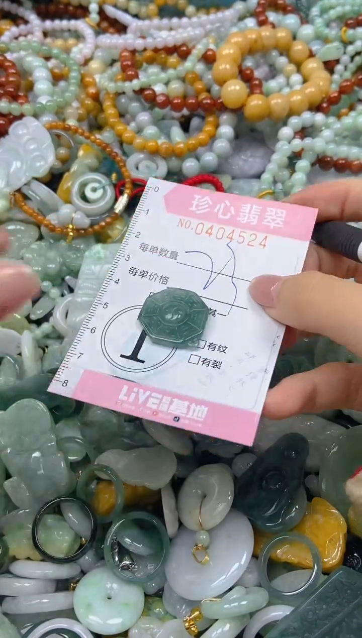 颈饰未镶嵌翡翠闪购0404524