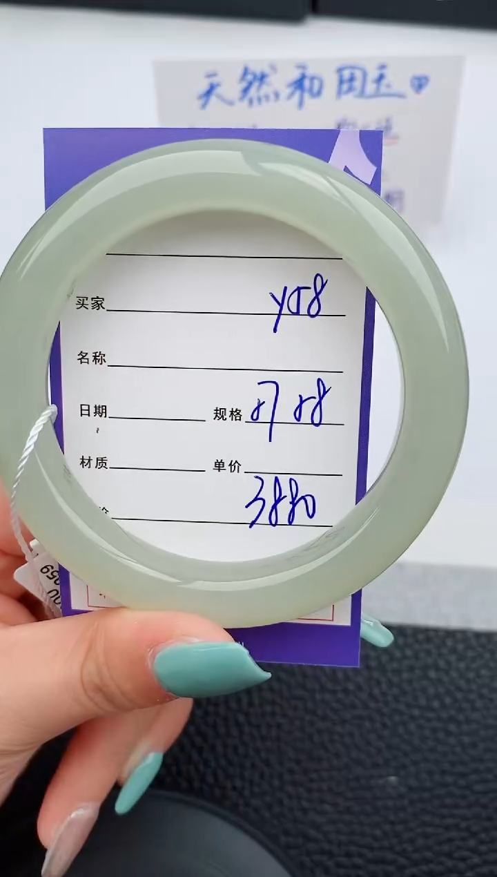 【闪购商品】和田玉手镯未镶嵌58微色差T7