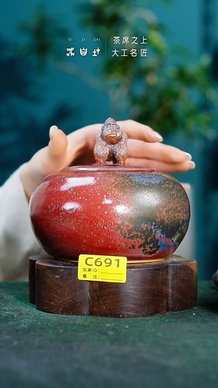 【闪购商品】瓷片神垕钧瓷 精品瓷器 园C691