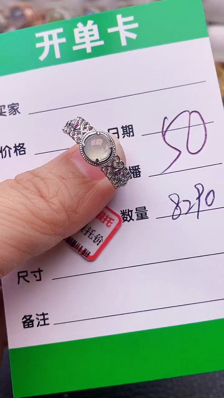 【闪购商品】翡翠戒指银S925镶嵌8290