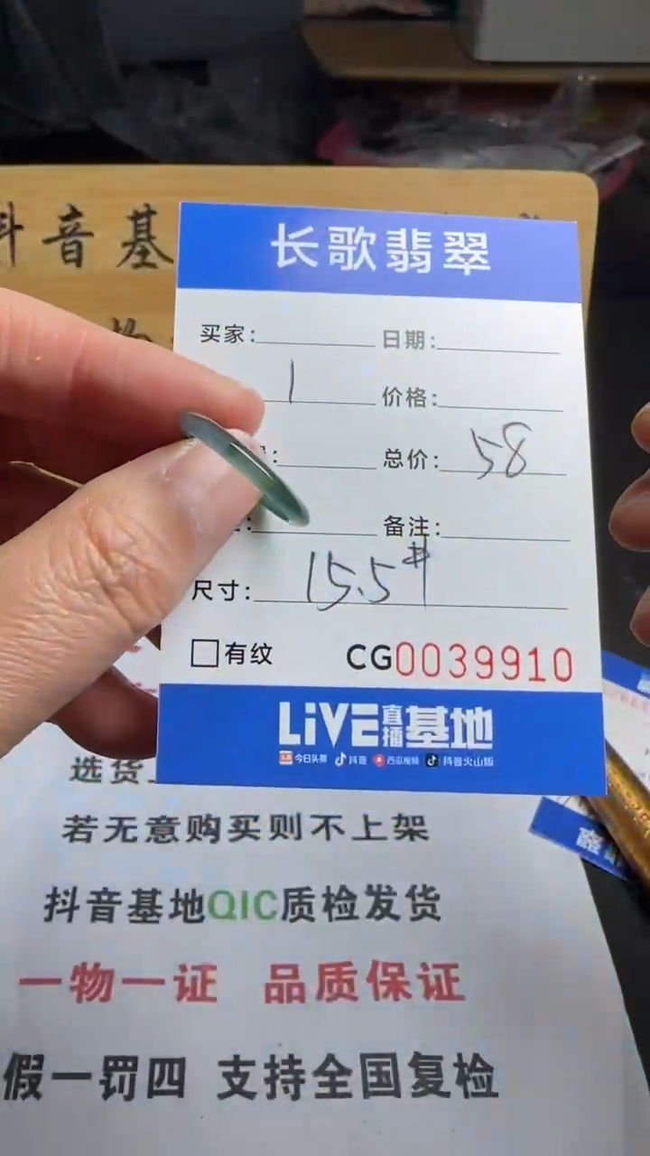 【闪购商品】翡翠颈饰未镶嵌00009910