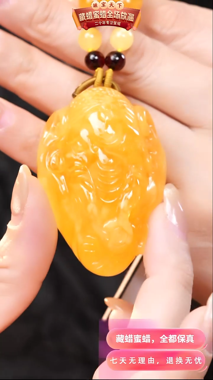 【闪购商品】蜜蜡颈饰未镶嵌0953天然蜜蜡琥珀假一罚四