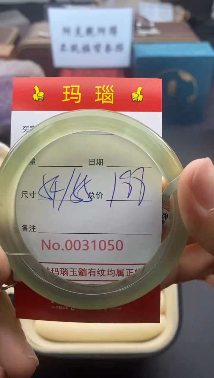 【闪购商品】玛瑙/玉髓手镯未镶嵌31450