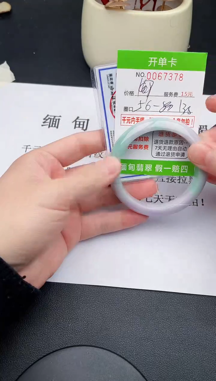 【闪购商品】78手镯即见即所得拍啥发啥