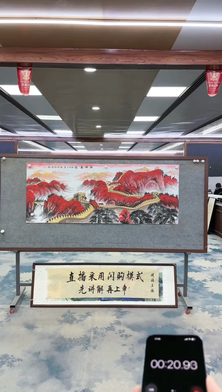 【闪购商品】绘画z王红兵-山水国画-小六尺