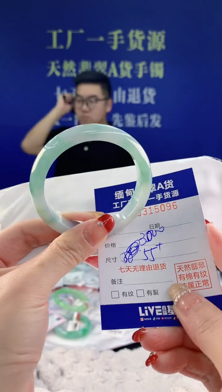 【闪购商品】翡翠手镯未镶嵌97天然A货翡翠