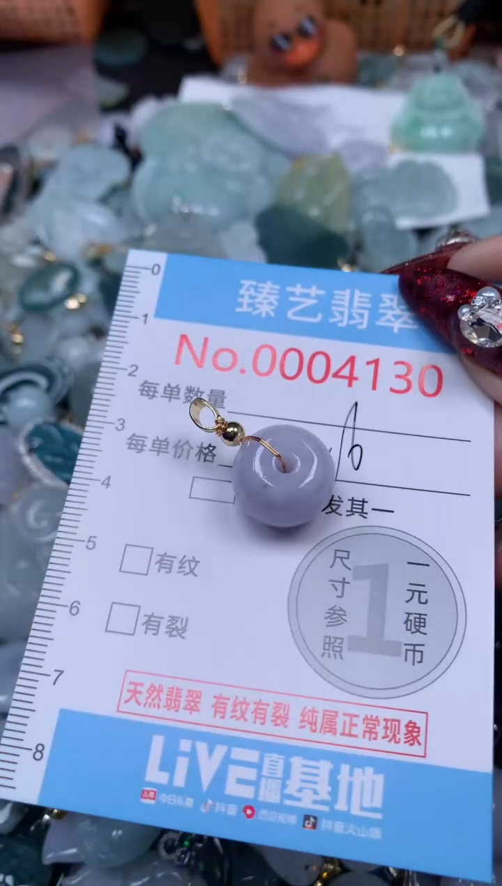 颈饰未镶嵌翡翠4130