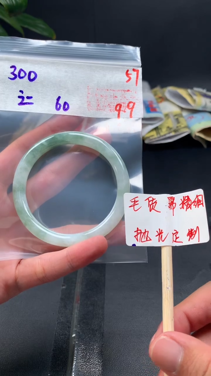 未镶嵌定制翡翠辷**?拍一发一57