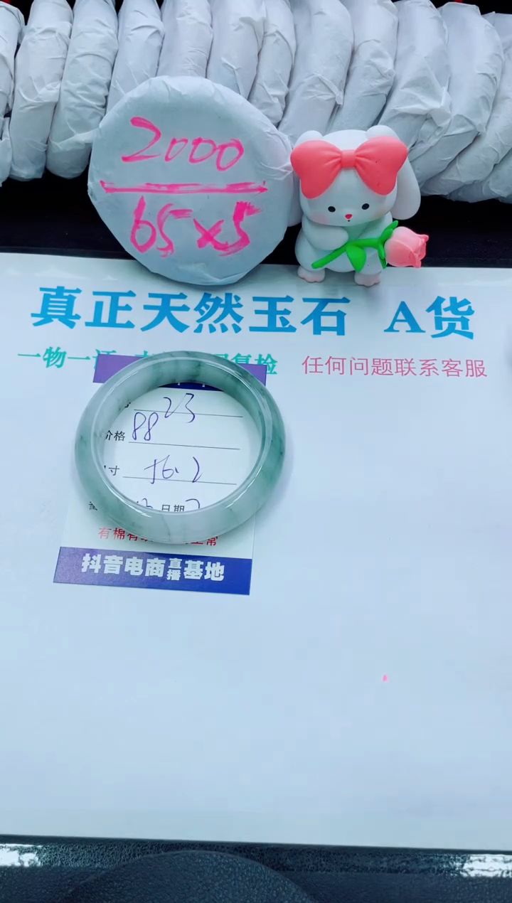 【闪购商品】石英质玉手镯未镶嵌23