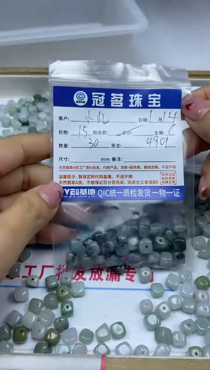 【闪购商品】翡翠手饰未镶嵌翡翠散珠方糖