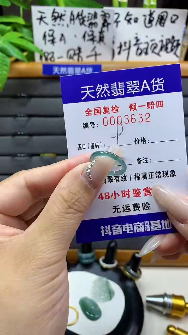 【闪购商品】翡翠戒圈未镶嵌天然翡翠A货3632